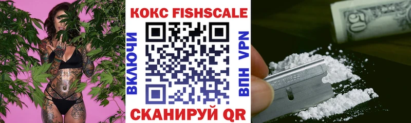 Cocaine FishScale Тосно