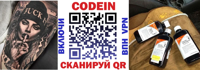 дарнет шоп  Тосно  Кодеин напиток Lean (лин) 