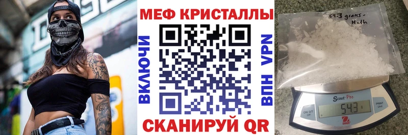МЕФ кристаллы Тосно
