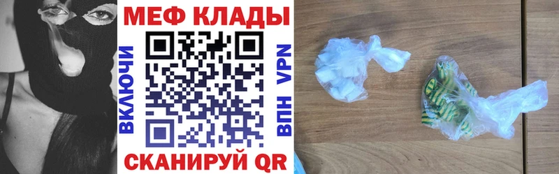 сколько стоит Тосно Меф мяу мяу