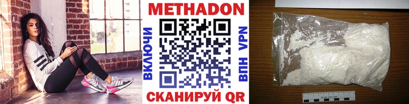 МЕТАДОН VHQ  купить наркотики цена  нарко площадка Telegram  Тосно 